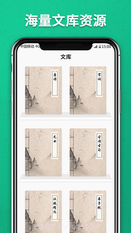 文苑书韵截图3 文苑书韵截图3