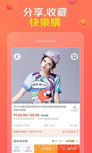 淘宝全球截图1 淘宝全球截图1