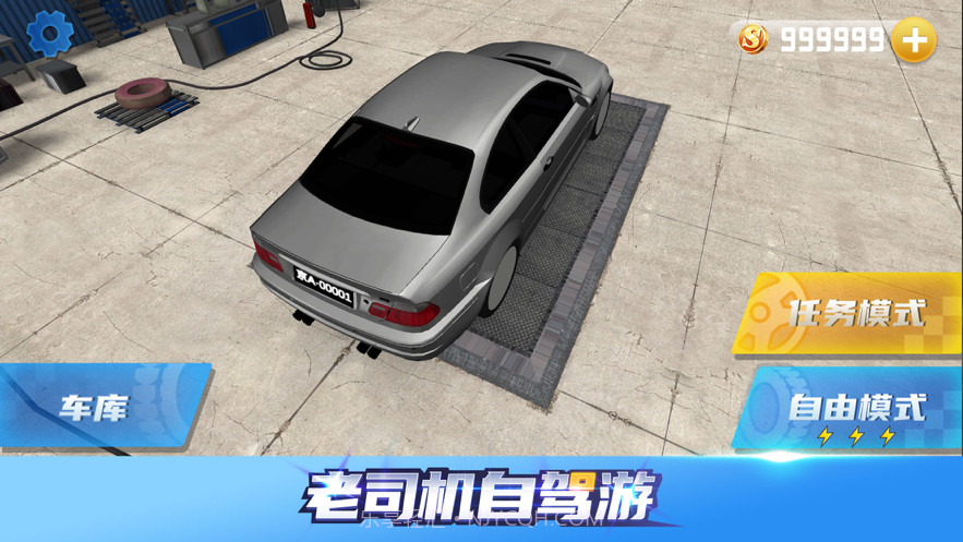 老司机自驾游截图4