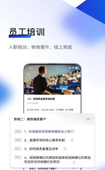 企培通截图1 企培通截图1