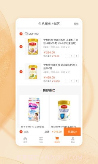 唯小贝截图4 唯小贝截图4