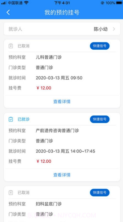 妇幼保健平台截图3