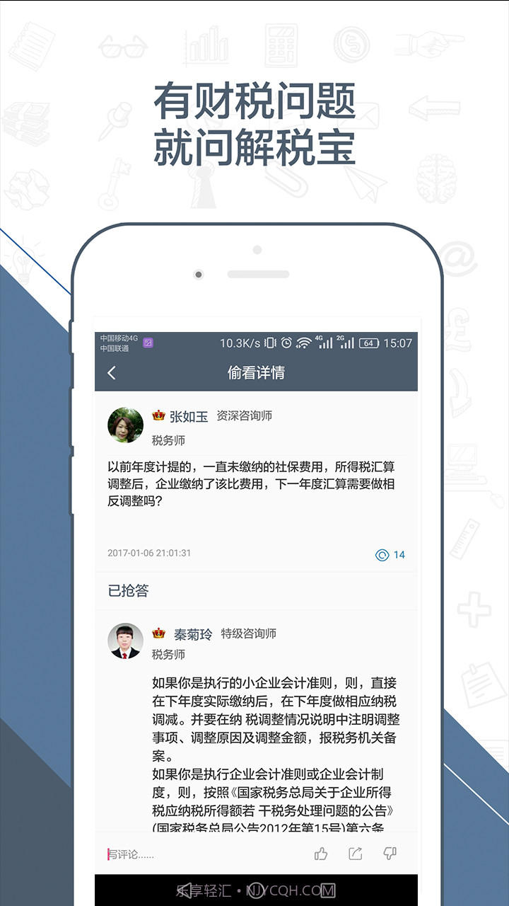 速尔跑步截图4 速尔跑步截图4