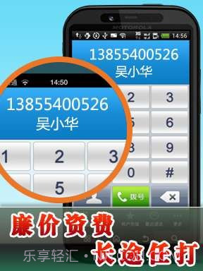 alwaycall免费电话截图3