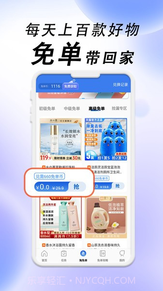 免单海截图4 免单海截图4