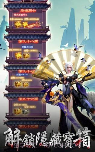 上古鎖妖塔截图3 上古鎖妖塔截图3