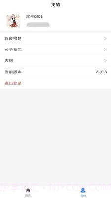 亿推管理端截图2