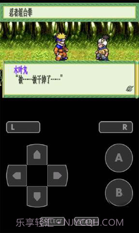火影忍者:木叶战记截图3