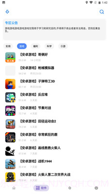 熊盒子app截图3