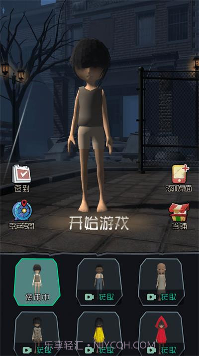 猛鬼宿舍3D版截图2 猛鬼宿舍3D版截图2