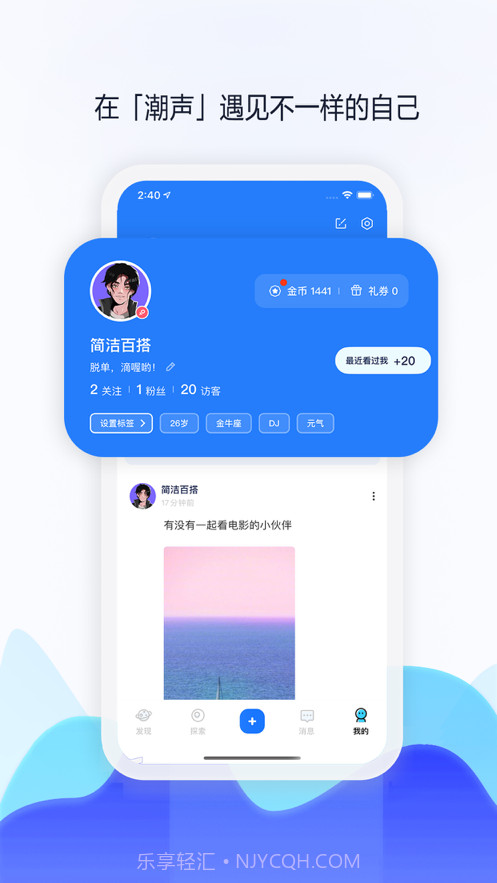潮声截图4 潮声截图4