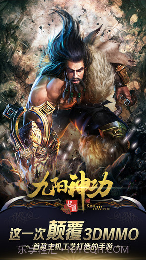 九阳神功:起源截图1 九阳神功:起源截图1