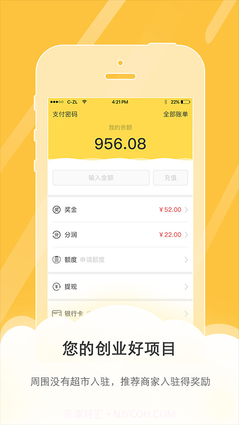 顺道嘉截图3 顺道嘉截图3