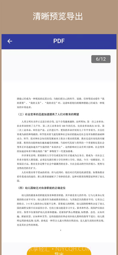 PDF格式转换器截图3 PDF格式转换器截图3