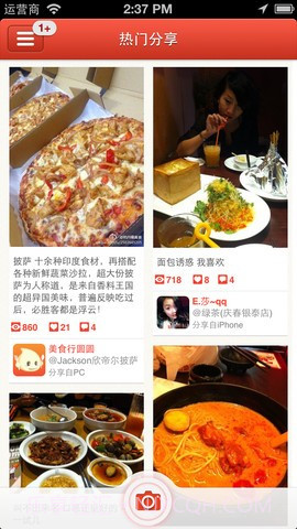 美食行截图4 美食行截图4