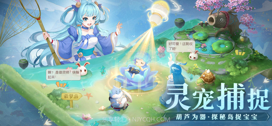 长安幻想截图2 长安幻想截图2