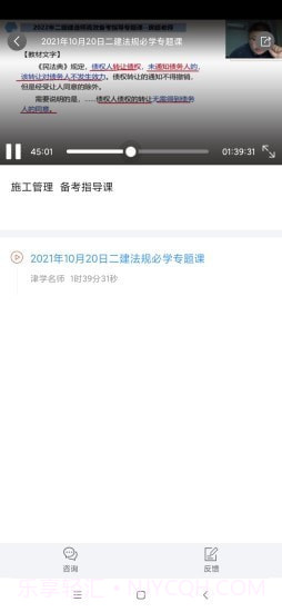 二建考试题库截图4