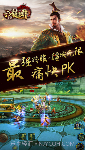 六龙争霸3D截图5 六龙争霸3D截图5