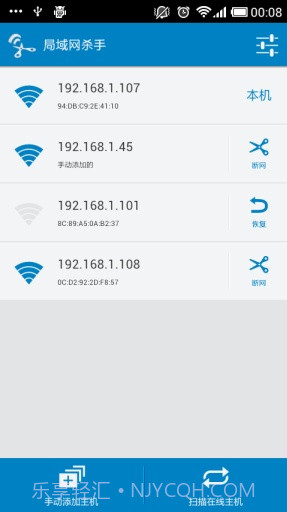 局域网杀手截图3