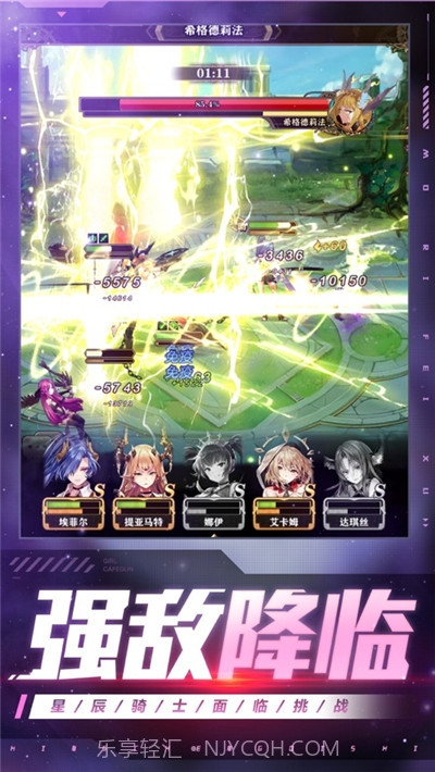 星辰骑士录截图1 星辰骑士录截图1