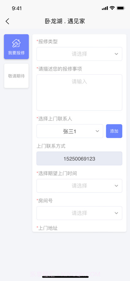 银冠卧龙湖智慧社区截图3 银冠卧龙湖智慧社区截图3