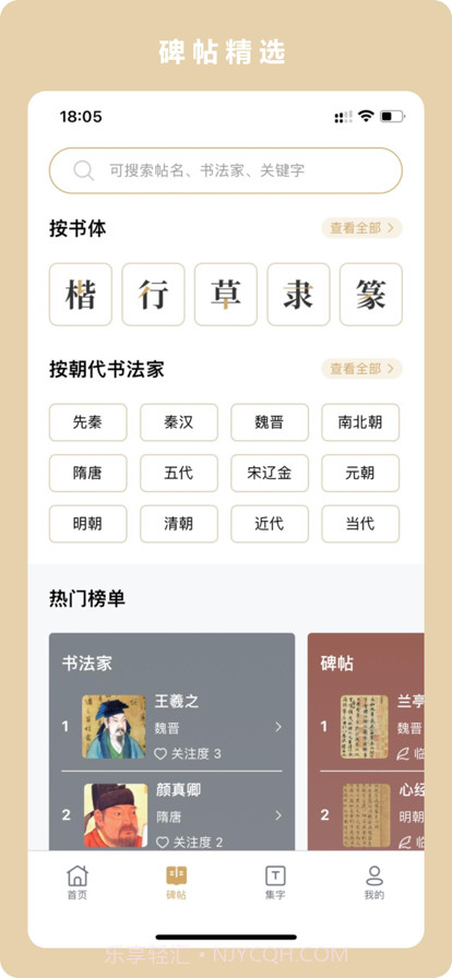 临古学书截图2 临古学书截图2