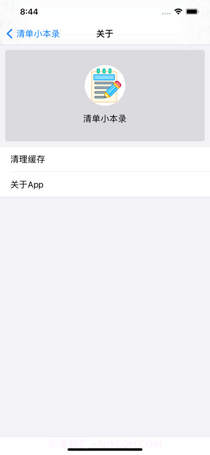 清单小本录截图5