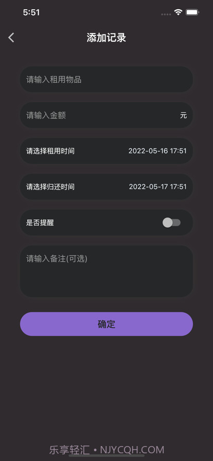 掌上租管家截图3 掌上租管家截图3