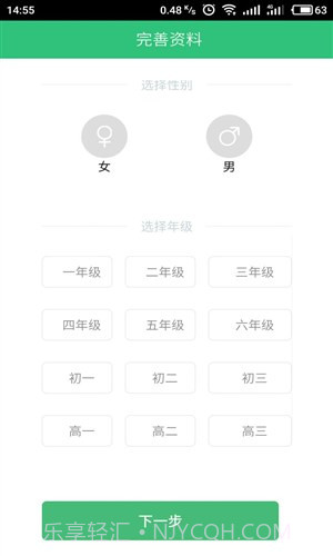 一起刷题截图4 一起刷题截图4