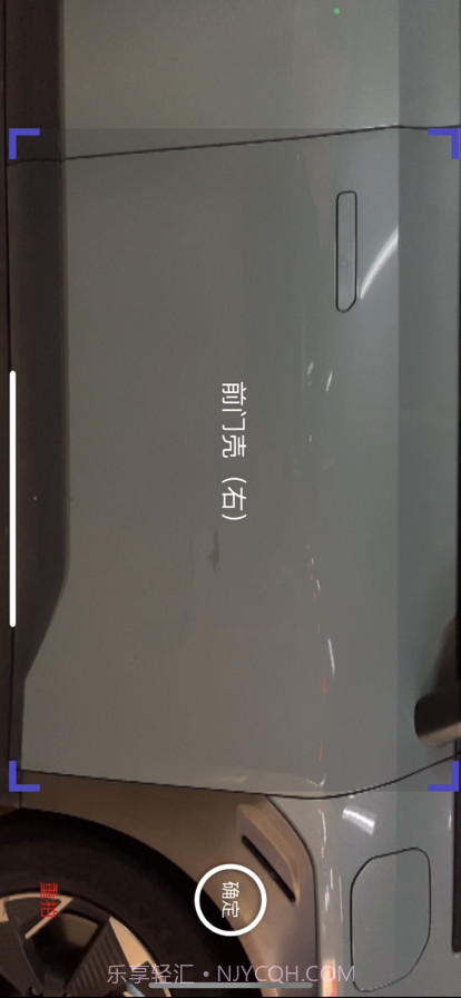 智能定损截图3 智能定损截图3