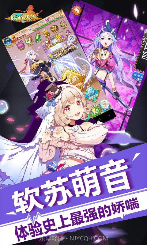 妖萌战姬截图3 妖萌战姬截图3