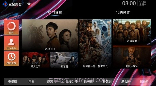 宝全影音截图1