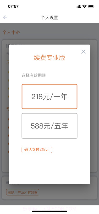 葫芦笔记截图9 葫芦笔记截图9