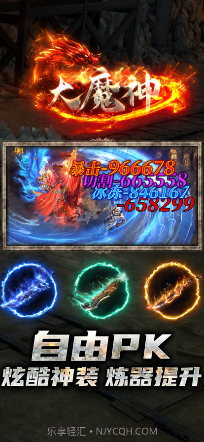 大魔神截图2 大魔神截图2