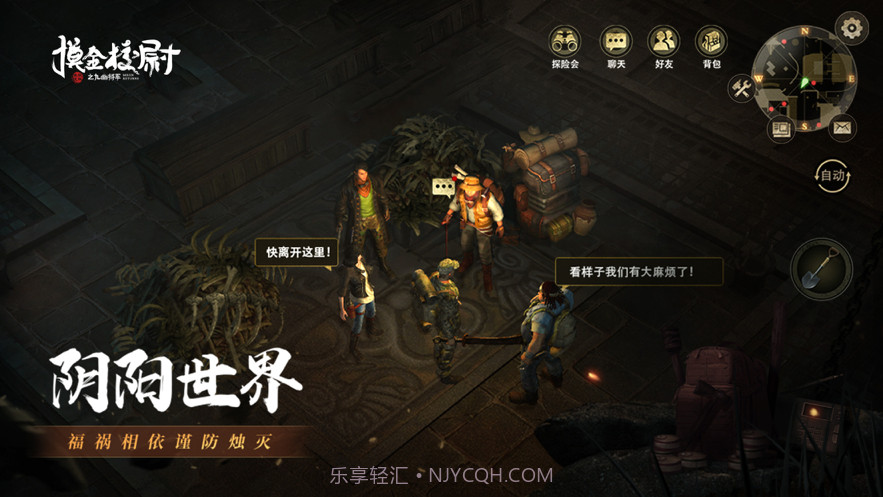 摸金校尉之九幽将军截图4 摸金校尉之九幽将军截图4