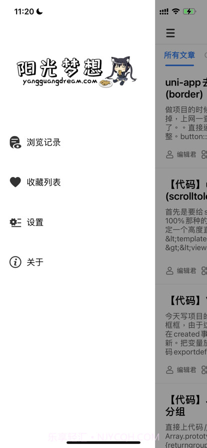 阳光梦想博客截图3
