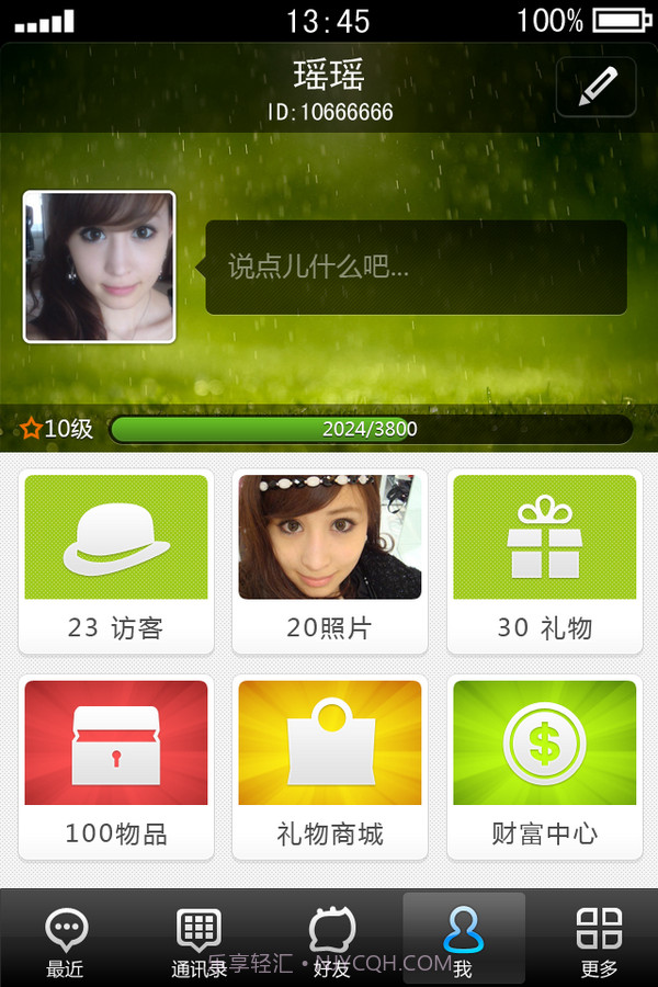 i366手机视频电话软件截图4 i366手机视频电话软件截图4