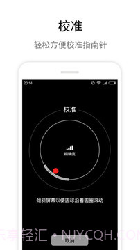 指南针IOS8(全能指南针)截图1 指南针IOS8(全能指南针)截图1