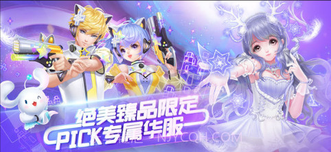 QQ炫舞截图3 QQ炫舞截图3