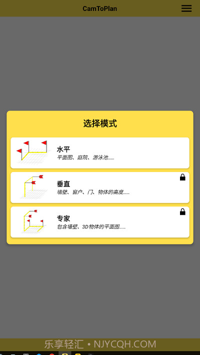 camtoplan截图4 camtoplan截图4
