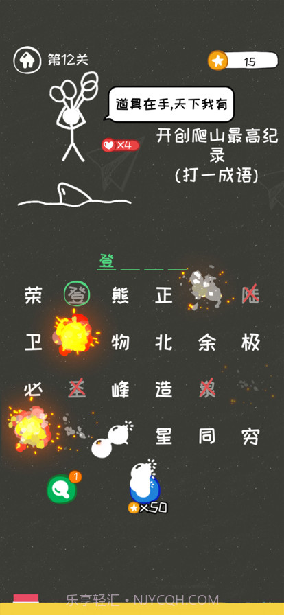 救救火柴人截图2 救救火柴人截图2