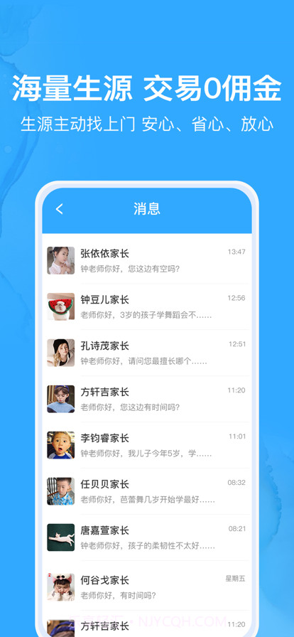 私享帮老师版截图4 私享帮老师版截图4