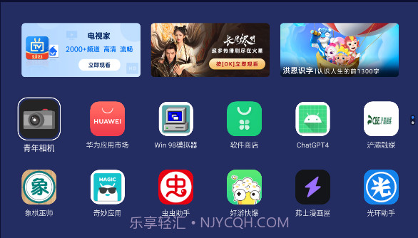乐家桌面纯净版截图1 乐家桌面纯净版截图1