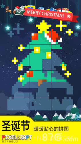 像素积木手游截图1 像素积木手游截图1