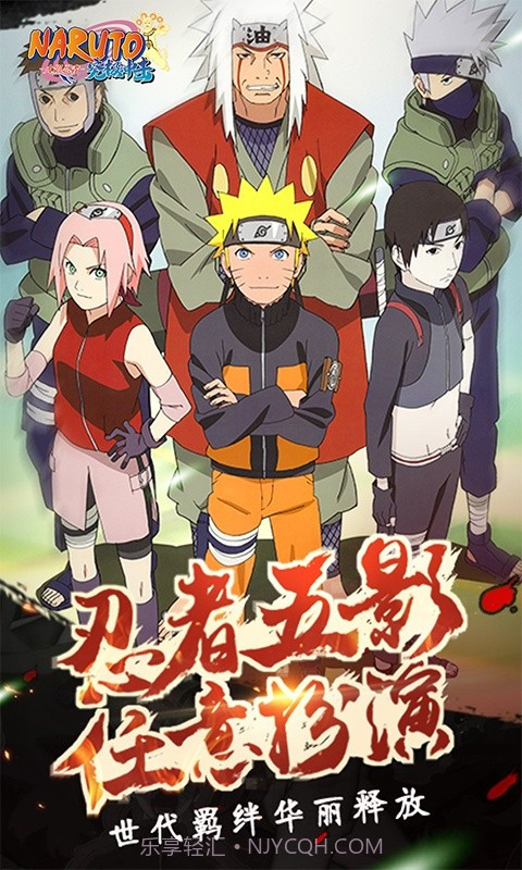 火影荣耀云截图3