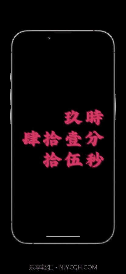 赛博时钟截图2 赛博时钟截图2