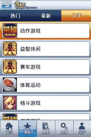 1860Game手机游戏盒子截图3