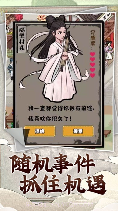 快乐商店街截图5 快乐商店街截图5