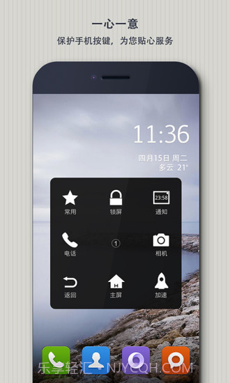Easy Touch截图1 Easy Touch截图1