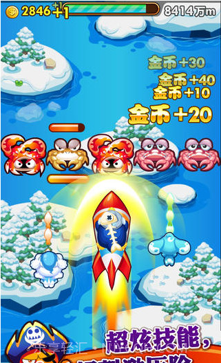 天天开飞机截图2